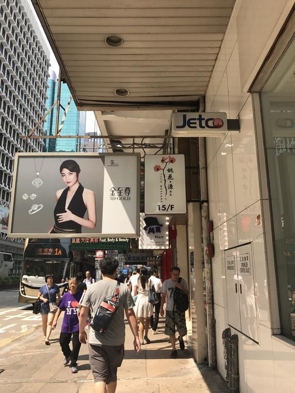 香港 志城住房酒店 外观 照片