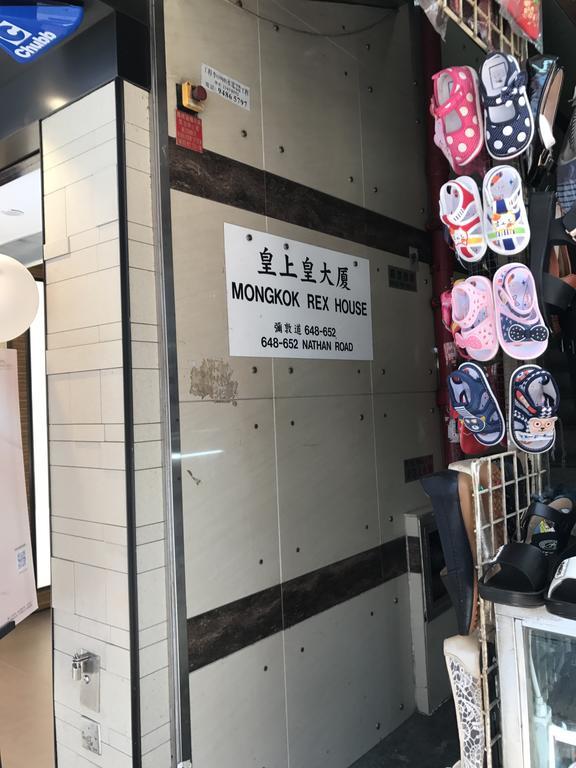香港 志城住房酒店 外观 照片